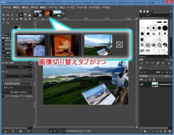 画像を3つ開いたキャンバスの状態 画像を3つ開いたキャンバスの状態