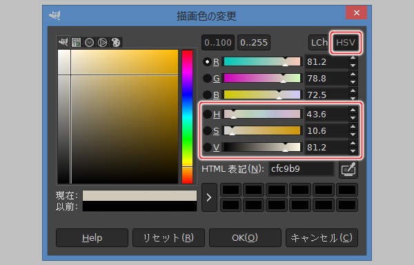 描画色の変更ウィンドウ(HSV色空間) 描画色の変更ウィンドウ(HSV色空間)