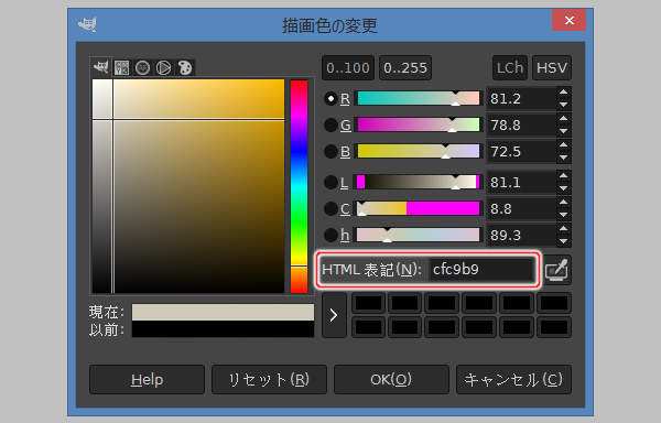 描画色の変更ウィンドウ(HTML表記) 描画色の変更ウィンドウ(HTML表記)