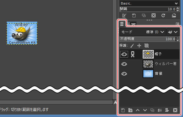 レイヤーダイアログ