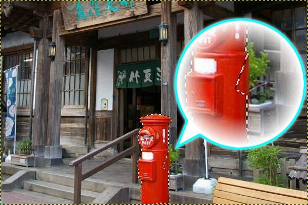 手順2 郵便ポストを選択 手順2 郵便ポストを選択