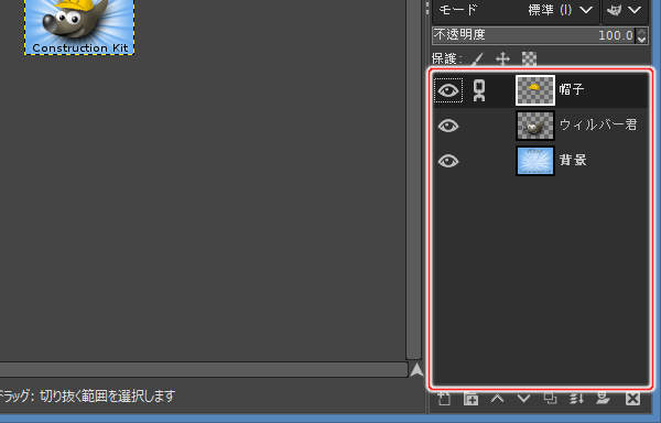 レイヤ一覧 レイヤ一覧