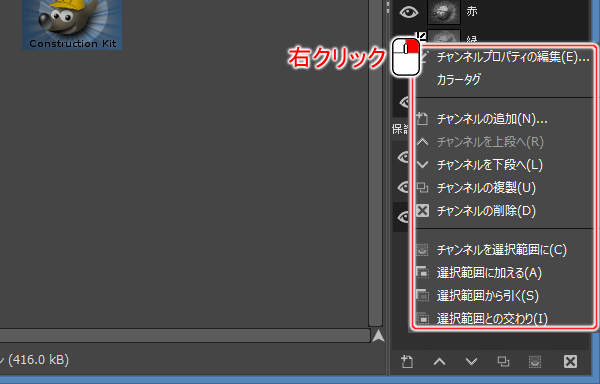 チャンネル用サブメニュー