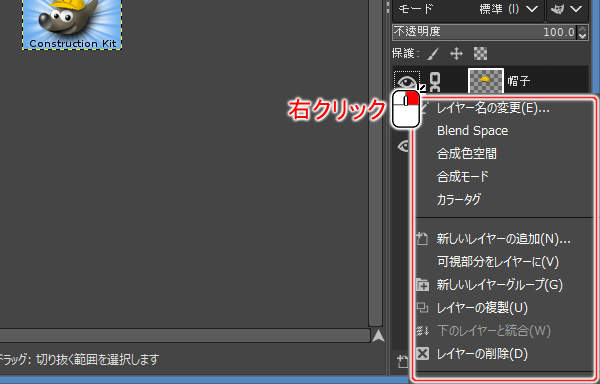レイヤ用サブメニュー