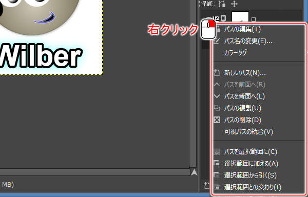 パス用サブメニュー パス用サブメニュー