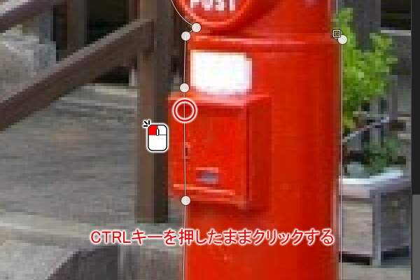 5. 制御点を追加する場所をクリック 5. 制御点を追加する場所をクリック