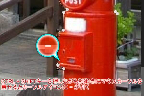 11. 削除する制御点をクリック 11. 削除する制御点をクリック