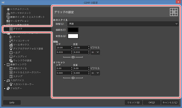 3. 水平と垂直を設定する 3. 水平と垂直を設定する