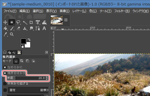3. ぼかしをオン 3. ぼかしをオン