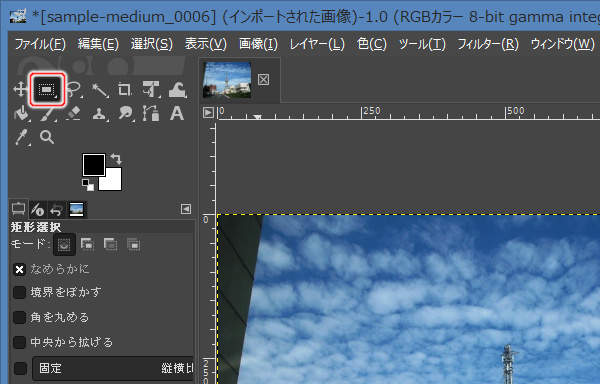2. 矩形選択ツールを選択 2. 矩形選択ツールを選択