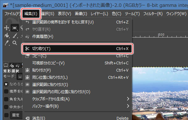 6. 集(E) -> 切り取り(T)を実行 6. 集(E) -> 切り取り(T)を実行