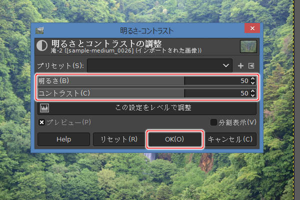 3. 明るさ(B)を+50、コントラスト(C)を+50に