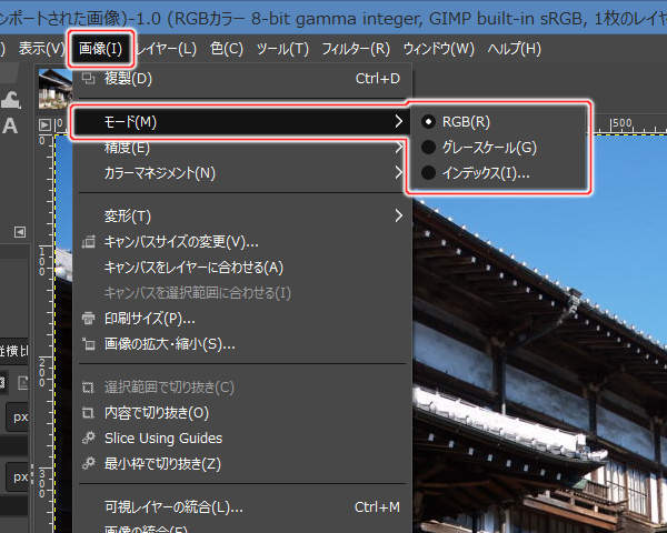 カラーモードの変更