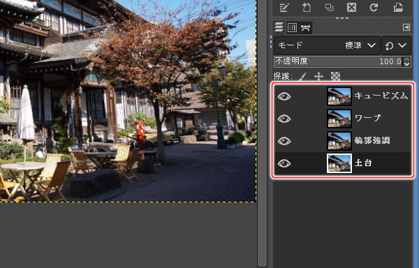 5. レイヤ名称を変更