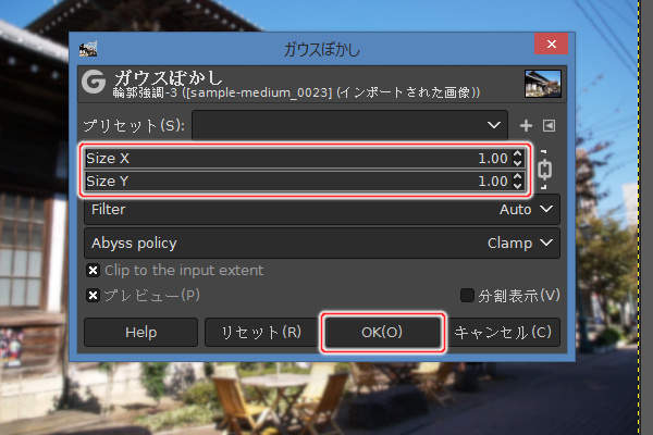 14. ガウスぼかしウィンドウ