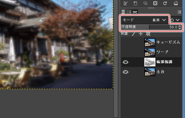 24. レイヤモードと不透明度を設定