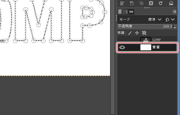 12. 背景レイヤを選択