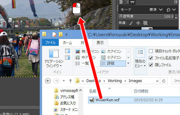 2. 画像ファイルをキャンバスにドロップ