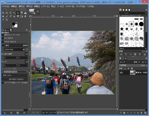 1. GIMPで画像を開く