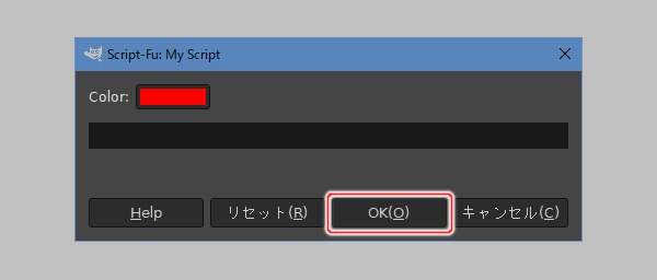 2. 入力ダイアログが表示される