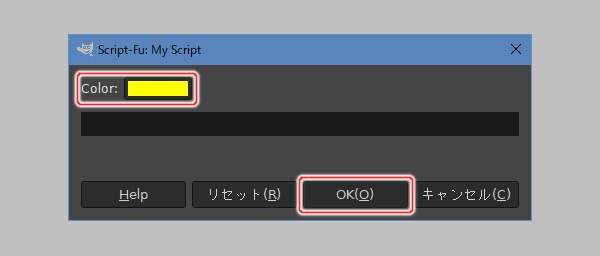 2. 入力ダイアログが表示される