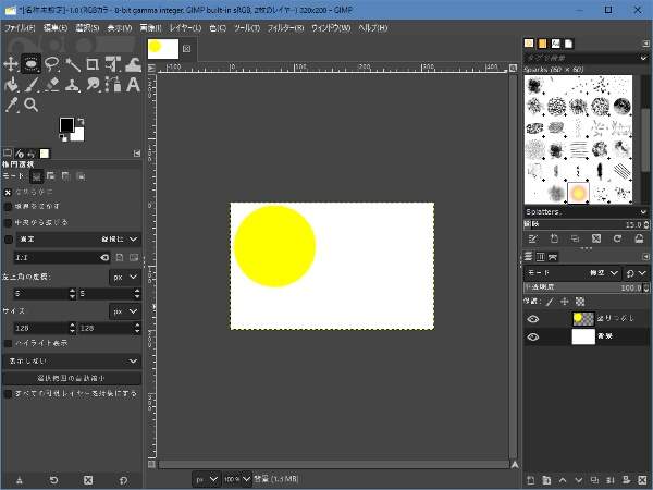 3. 範囲選択されている領域が指定された色で塗りつぶされる