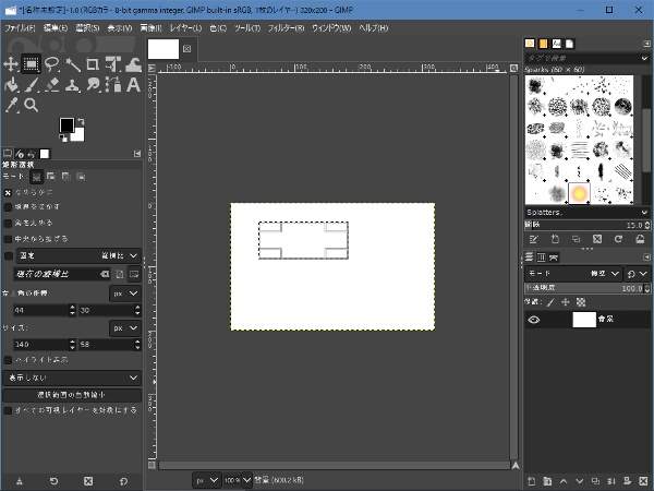 2. 画像の一部を範囲選択する