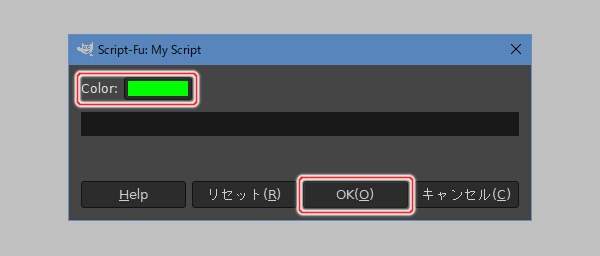 3. 入力ダイアログが表示される
