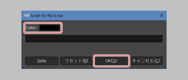 9. 入力ダイアログが表示される