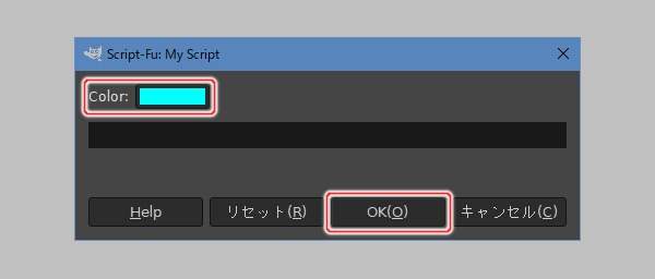 12. 入力ダイアログが表示される