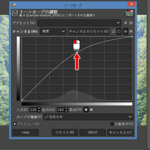 10. カーブを上に引っ張る
