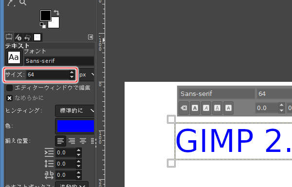 3. 64ピクセルを基準値に設定 3. 64ピクセルを基準値に設定