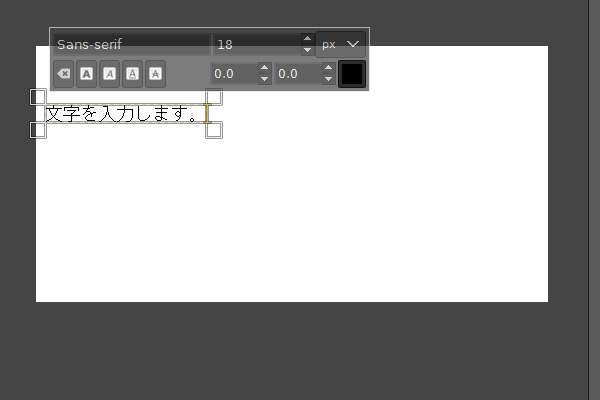 1. "文字を入力します。"と入力 1. "文字を入力します。"と入力