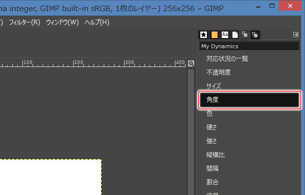 2. 一覧から角度を選択する