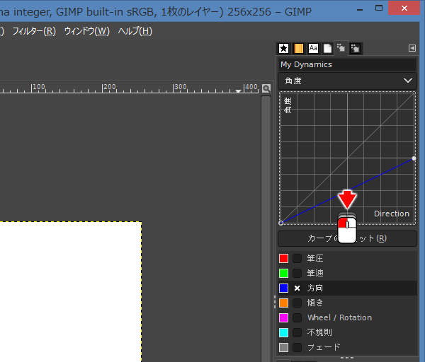 10. カーブを下方にドラッグする