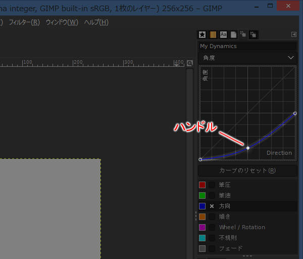 11. カーブが曲がりハンドルが出現する