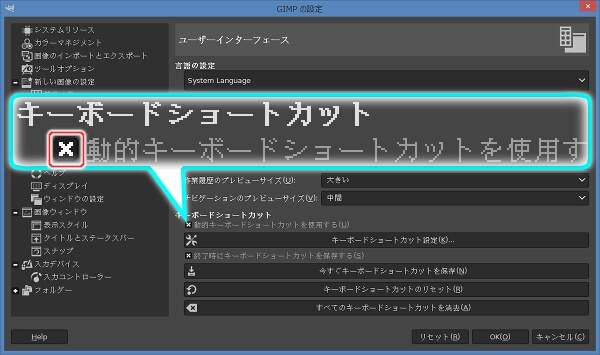 4. 動的キーボードショートカットを使用する(U)をオンに