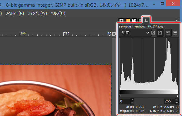 2. ヒストグラム(明度) 2. ヒストグラム(明度)