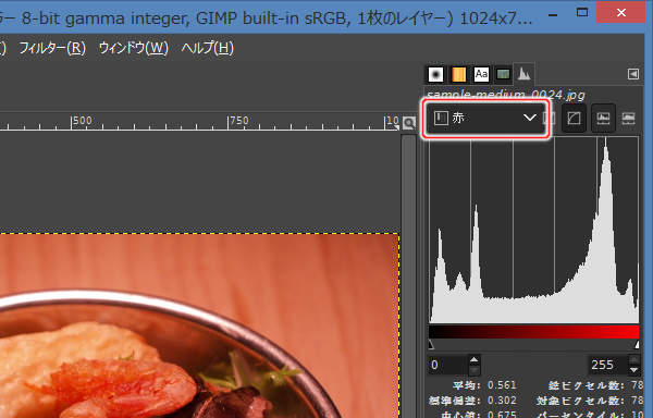 3. ヒストグラム(赤成分) 3. ヒストグラム(赤成分)