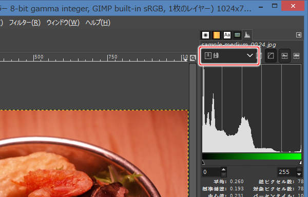 4. ヒストグラム(緑成分) 4. ヒストグラム(緑成分)