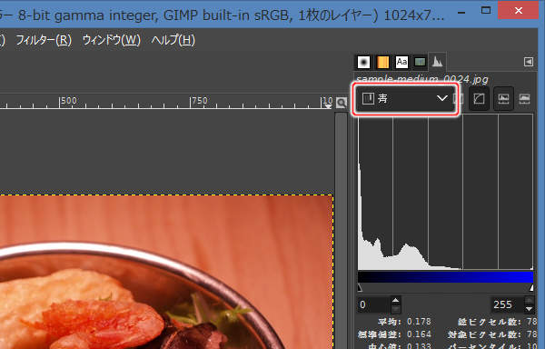 5. ヒストグラム(青成分) 5. ヒストグラム(青成分)