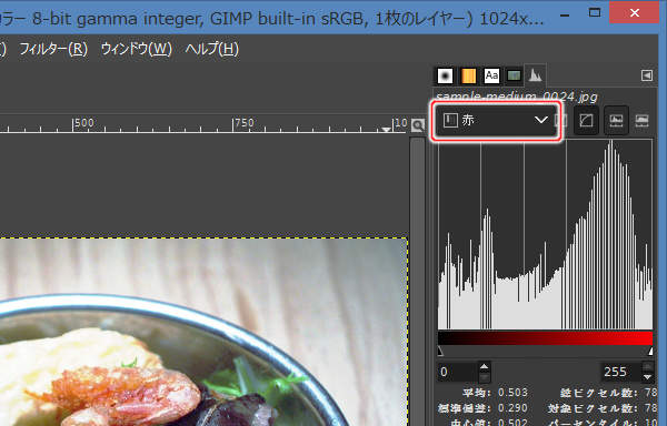 8. ヒストグラム(赤成分) 8. ヒストグラム(赤成分)