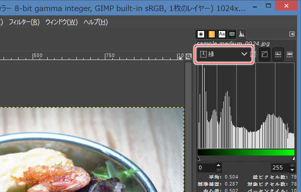 9. ヒストグラム(緑成分) 9. ヒストグラム(緑成分)