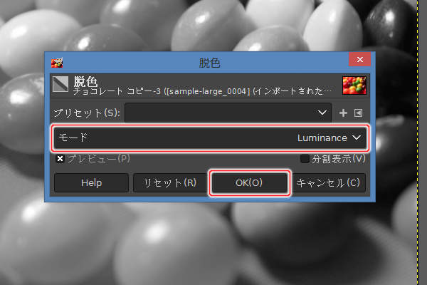 5. Luminanceを選択