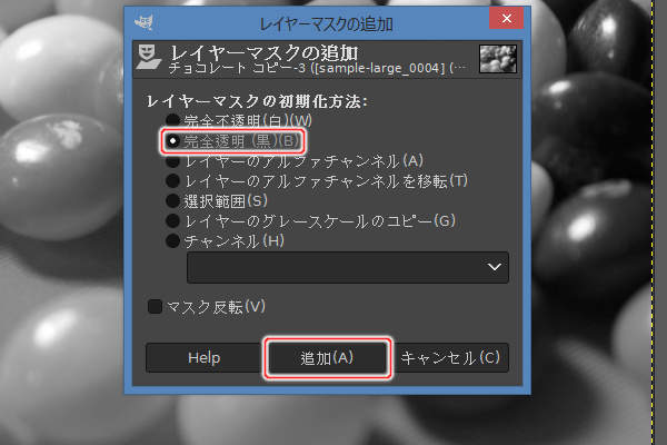 8. レイヤーマスクの追加ウィンドウ