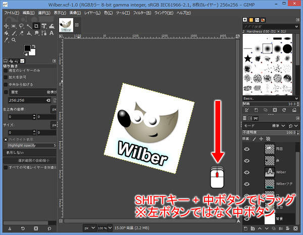 4. 画像の中心より右側をSHIFTキーを押しながらマウスの中ボタンで下方向にドラッグする 4. 画像の中心より右側をSHIFTキーを押しながらマウスの中ボタンで下方向にドラッグする