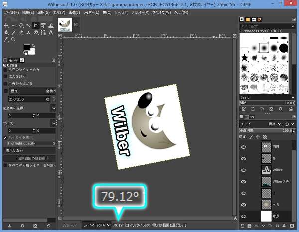 5. 画面下部にキャンバスの角度が表示される 5. 画面下部にキャンバスの角度が表示される