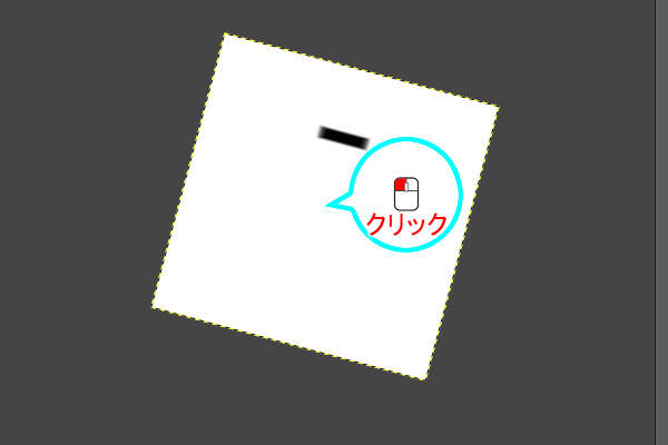 8. 中心をクリックする 8. 中心をクリックする