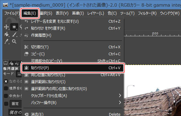 5. 編集(E) -> 貼り付け(P)を実行 5. 編集(E) -> 貼り付け(P)を実行