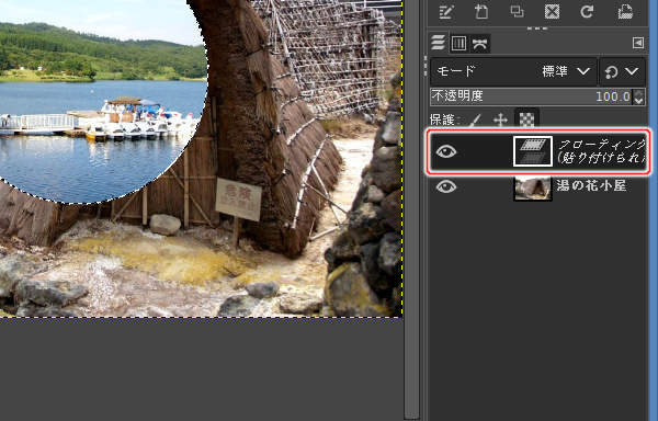 6. レイヤの状態を確認 6. レイヤの状態を確認